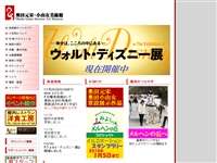奥田元宋・小由女美術館
