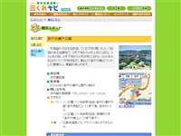 音戸の瀬戸公園