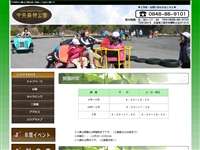 広島県立中央森林公園