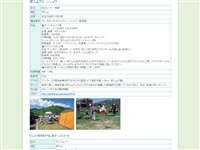 深入山グリーンシャワー