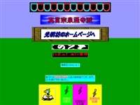 光明坊光明三昧院