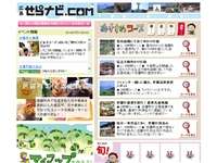 今高野山