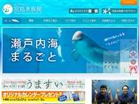 宮島水族館 URL