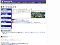 国営備北丘陵公園備北オートビレッジ