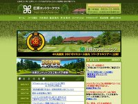 庄原カントリークラブ