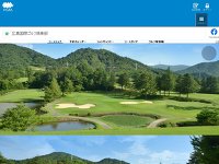 広島国際ゴルフ倶楽部 URL