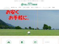 福山ゴルフ倶楽部 URL