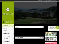 三原カンツリークラブ URL