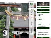 松陰神社宝物殿「至誠館」