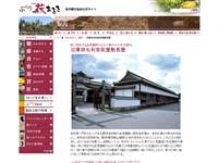 旧厚狭毛利家萩屋敷長屋