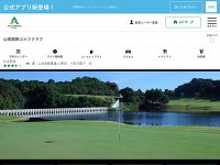 山陽国際ゴルフクラブ URL