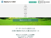 徳山カントリークラブ URL