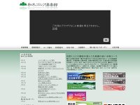 和木ゴルフ倶楽部 URL