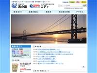 大鳴門橋架橋記念館エディ