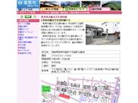 美馬市観光文化資料館