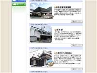 旧永井家庄屋屋敷