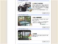 二層うだつの町並み