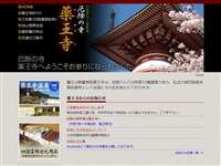 薬王寺(海部郡)