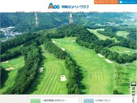 阿南カントリークラブ URL