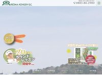 レオマ高原ゴルフ倶楽部，山城コース URL