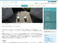 ベネッセハウスミュージアム