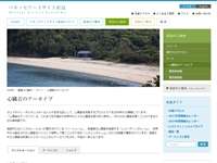 クリスチャンボルタンスキー「心臓音のアーカイブ」