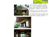 臥龍山荘