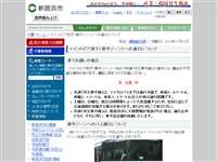 マイントピア別子東平ゾーン