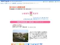 市制50年記念公園