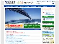 大三島橋 URL