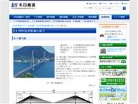 多々羅大橋 URL