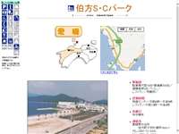 伯方S・Cパーク