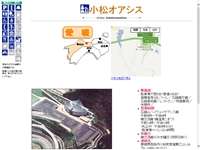 小松オアシス 道の駅 URL