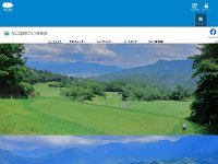 松山国際ゴルフ倶楽部 URL