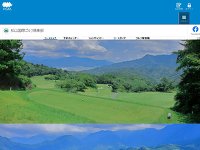 松山国際ゴルフ倶楽部 URL