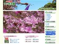四万十川学遊館