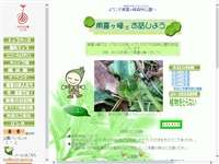 甫喜ヶ峰森林公園
