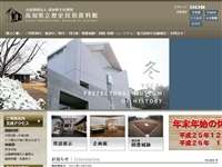 高知県立歴史民俗資料館 URL