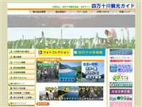 四万十川流域 高瀬沈下橋周辺