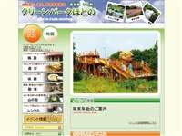 グリーンパークほどの