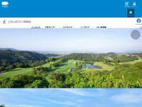 土佐山田ゴルフ倶楽部
