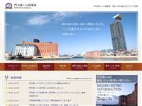 門司港レトロ イルミネーション URL