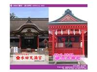 恋木神社 URL