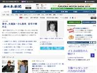西日本新聞製作センター URL
