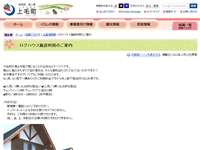 大池公園ふれあいの里