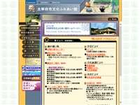 太宰府市文化ふれあい館