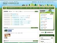 夜須高原記念の森 URL