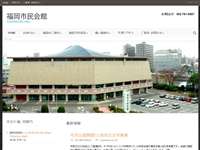 福岡市民会館 URL