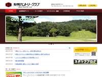 有明カントリークラブ 大牟田ゴルフ場