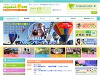 川副町観光潮干狩り